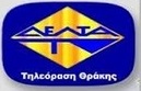 ΔΕΛΤΑ ΘΡΑΚΗ Delta Tv Thrace Live Streaming