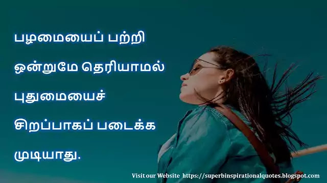 Experience Quotes in Tamil 4
