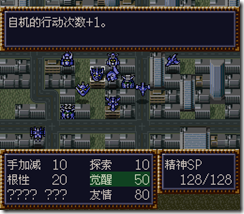 WGF第四次0.98漢化版510