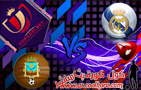 مشاهدة مباراة أولمبيك تشاتيفا وريال مدريد بث مباشر 7-12-2013 كأس ملك أسبانيا Olimpic Xativa vs Real Madrid