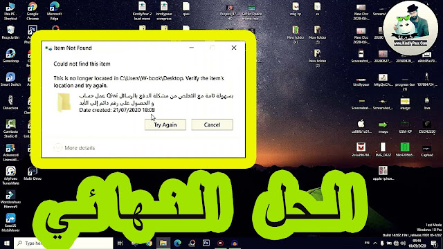 حذف الملفات و المجلدات المستعصية للويندوز الحل النهائي Delete Folder