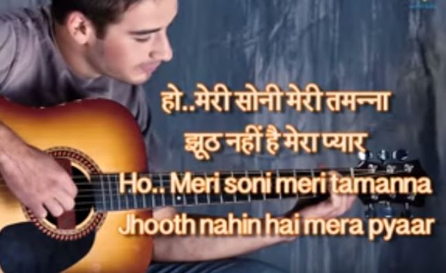 ओ मेरी सोनी लिरिक्स - O Meri Soni Lyrics 