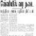 அதிக பாதிப்பு உள்ள பகுதிகளில் மேலும் ஊரடங்கை 28 நாட்கள் நீடிக்க மத்திய அரசு திட்டம் 