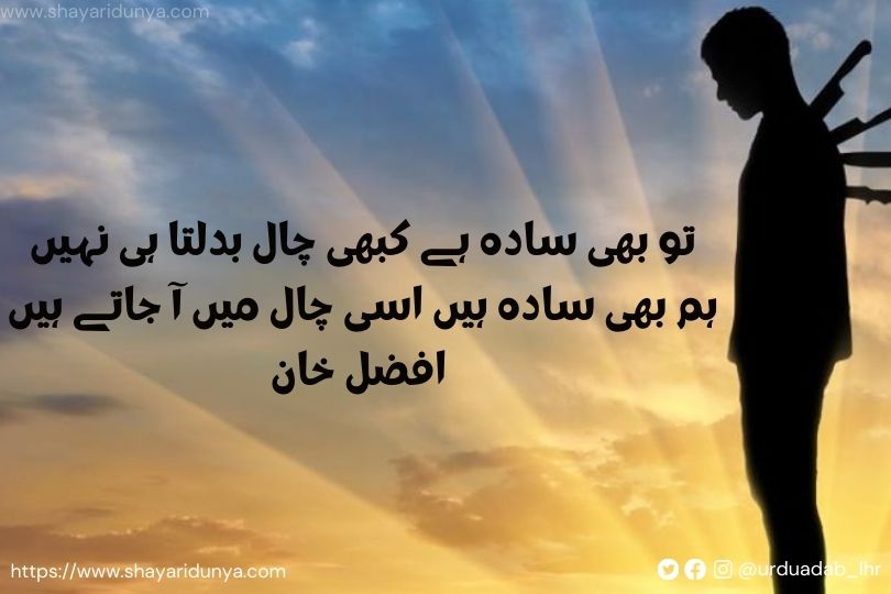 _ Fareb-Shayari-Fareb-Poetry-Best-Fareb-Shayari--Ghazals-Collection-in-Urdu-fareb-shayari-images dil-fareb-shayari-fareb-shayari-in-urdu-2-line-shayari-on-fareb-fareb-two-line-shayari (2)