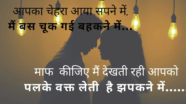 Love Shayari In Hindi❣️