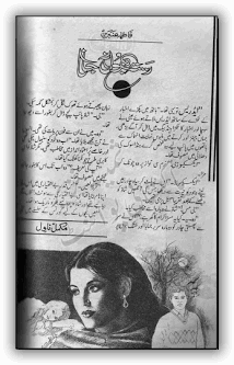 Free download Rasta bhool na jana novel by Fatima Ambrin pdf, Online reading.