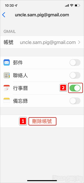 如何將iPhone「行事曆」App的「Goolge 日曆」移除