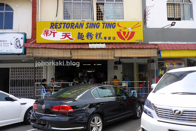 Sing-Ting-Mee-Hoon-Kueh-Skudai-Johor-新天面粉糕