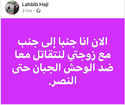 عاجل..بعد زوجته المحامي لحبيب الحاجي يعلن إصابته بفيروس كورونا المستجد ويدعو الجميع بالدعاء له✍️👇👇👇