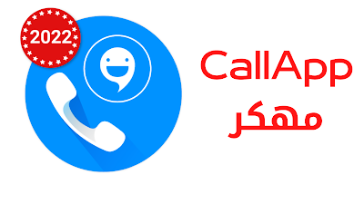 تحميل CallApp مهكر APK [Premium] للاندرويد 2024 أحدث اصدار