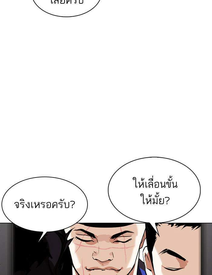 Lookism ตอนที่ 334