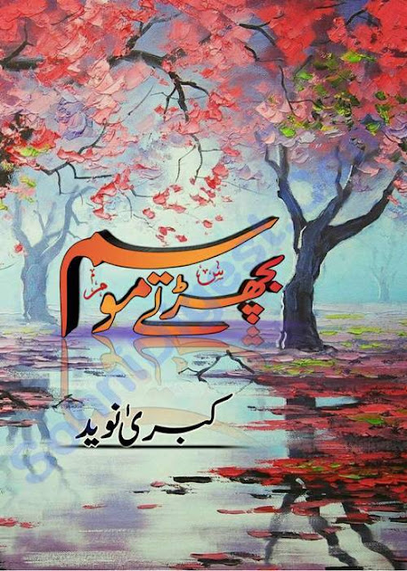 Bicharty Mausam novel online reading by Kubra Naveed Episode 1 to 3