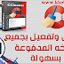 تحميل وتفعيل برنامج Ccleaner  2018 آخر اصدار (تحديث جديد)