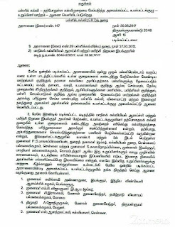 கல்வித்துறை கலைத்திட்டத்தை மேம்படுத்த உயர்மட்ட குழு அமைத்து அரசாணை வெளியீடு