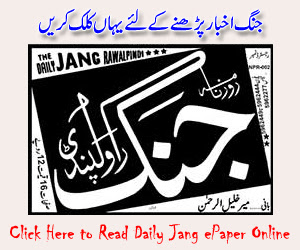 Daily Jang Urdu Newspaper