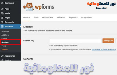 نور للمعلوماتية,تعلم معنا ووردبريس,ووردبريس,wordpress,تصميم ووردبريس,قوالب ووردبريس,مدونة ووردبريس