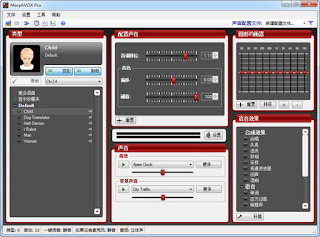 MorphVOX 變聲器 軟體 下載