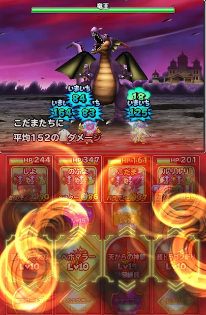 星ドラ　竜王　魔王級　神様チャレンジ