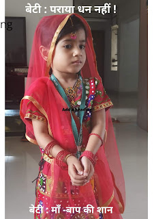 Daughter our pride, zindagi ke anubhav par blog