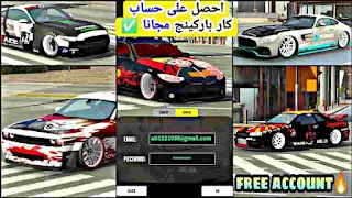 car parking حسابات كار باركينج مجانا 2023