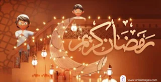 صور رمضان