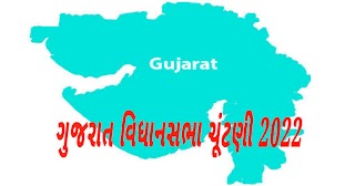 Gujarat Election 2022: ગુજરાતમાં ટિકિટ ન મળવાથી BJP ના અનેક નેતાઓ નારાજ, 5 નેતાઓએ અપક્ષ ચૂંટણી લડવાની આપી ધમકી