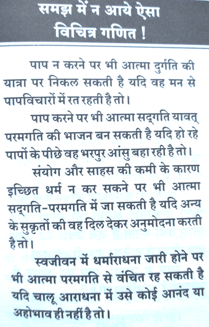 samaj main naa aaye aisa hisab,samaj main naa aaye aisa hisab,spiritual,Man ke thought important hai,