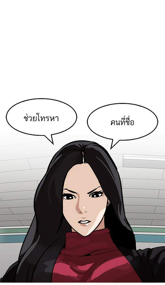 Lookism ตอนที่ 162