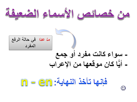  خصائص الأسماء الضعيفة في الألمانية - اللاحقة n -en 