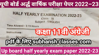 11th english half yearly exam paper full solutions 2022