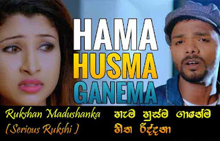 Rukshan Madushanka song chords,Rukshan Madushanka songs,Hama Husma Ganema  song chords,Hama Husma Ganema  song lyrics.