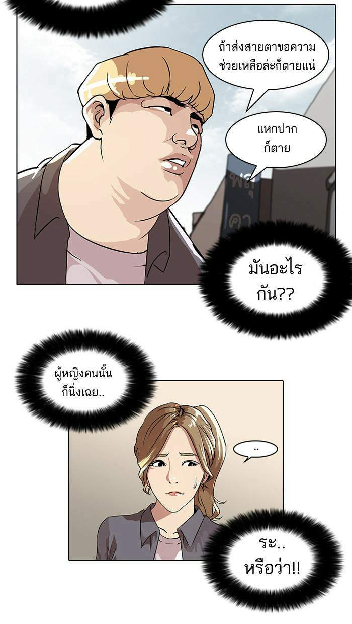 Lookism ตอนที่ 34