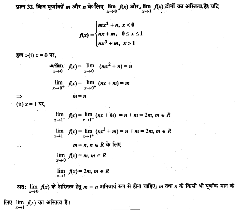 Solutions Class 11 गणित-II Chapter-13 (सीमा और अवकलज)