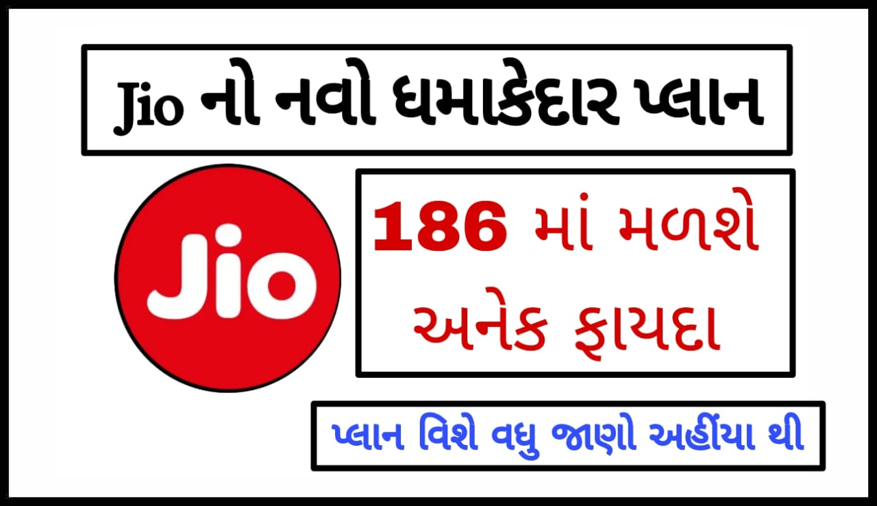 jio recharge plans jio recharge plan 2022 for 365 days jio new recharge plan jio recharge plan 2022 84 days jio recharge 49 jio 91 plan details jio data plans jio postpaid plans