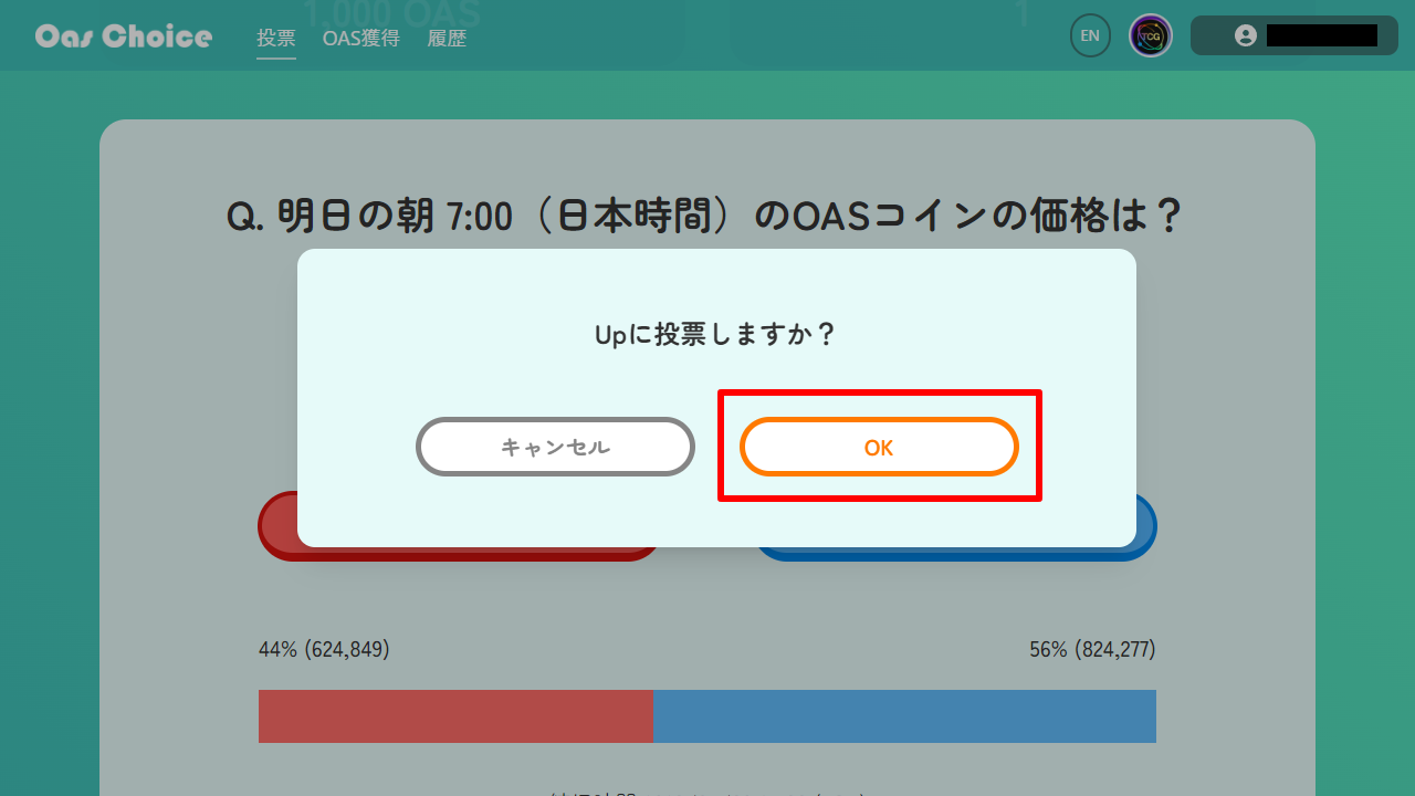 Oas Choiceの使い方 Oas Choiceの使い方