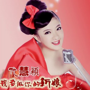 Dai Hu Ying (代慧颖) - Ai Zai Fen Shou Hou (爱在分手后)