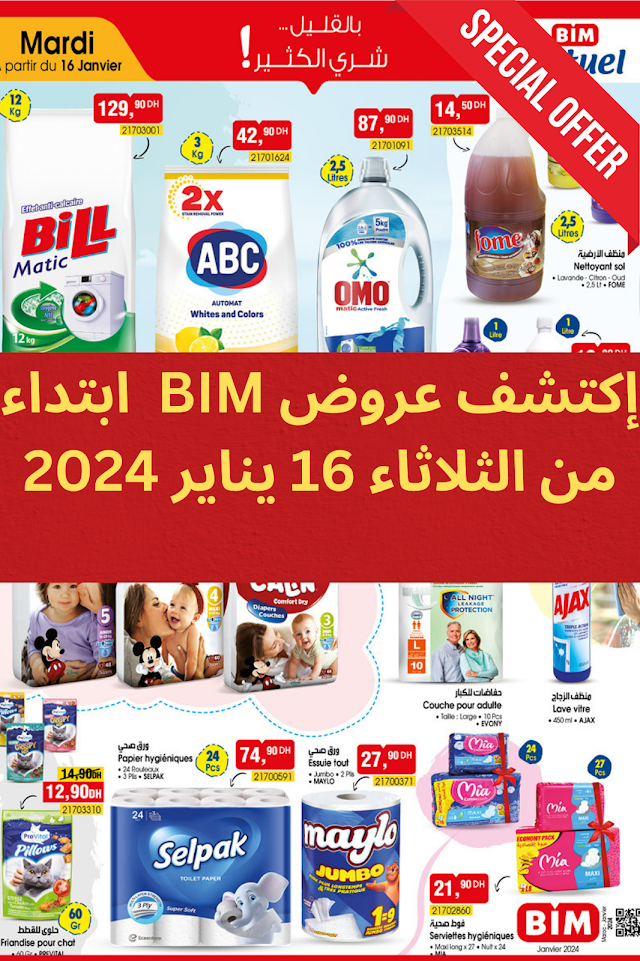 Catalogue Bim 16 Janvier 2024 Découvrez nos produits d’hygiène et nos délicieuses collations