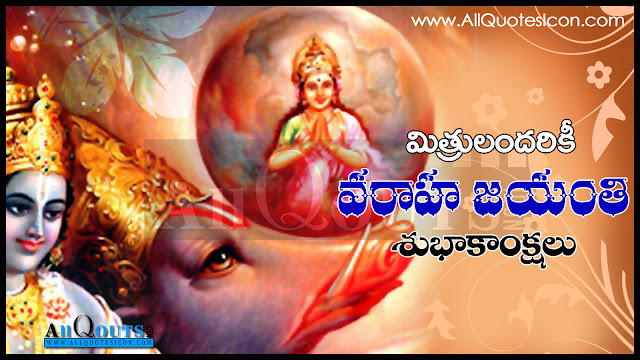 Varaha Jayanthi wishes in Telugu,Varaha Jayanthi wishes in Pictures in Telugu,Nice Telugu Varaha Jayanthi God of Education,Varaha Jayanthi Stotram Varaha Stotram with Meaning in Telugu,God Varaha Jayanthi Stotram,Telugu  Varaha Jayanthi Imaportance of Varaha Jayanthi,hORCE fACED gOD Varaha Jayanthi,Varaha Jayanthi God Brahma and Varaha Jayanthi,gOD Varaha Jayanthi Teaching Vedas to God Brahma,Varaha Jayanthi Stotram with full meaning in Telugu,Nice Best Varaha Jayanthi Stotram Images,Hd Images of Varaha Jayanthi,God Varaha Jayanthi Hd Images Gnanakadali Varaha Jayanthi wishes in Telugu.