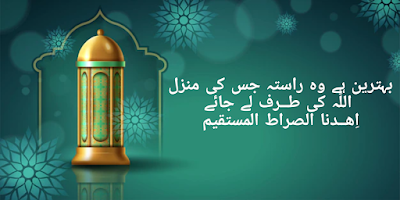 Allah Poetry in Urdu - Urdu Shayari on Allah - Allah Poetry Whatsapp Sms