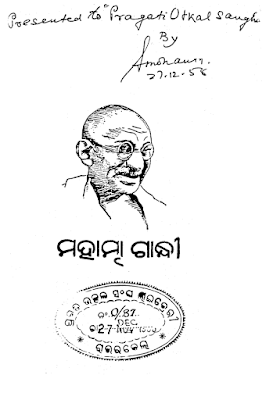 Mahatma Gandhi Odia Biography Book Pdf Mahatma Gandhi Odia Biography Book Pdf