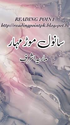  Sanwal mor mohar by Maria Ashraf  Episode 18 to 22 Online Reading