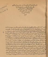 شرح لامية العجم للصفدي جزءان