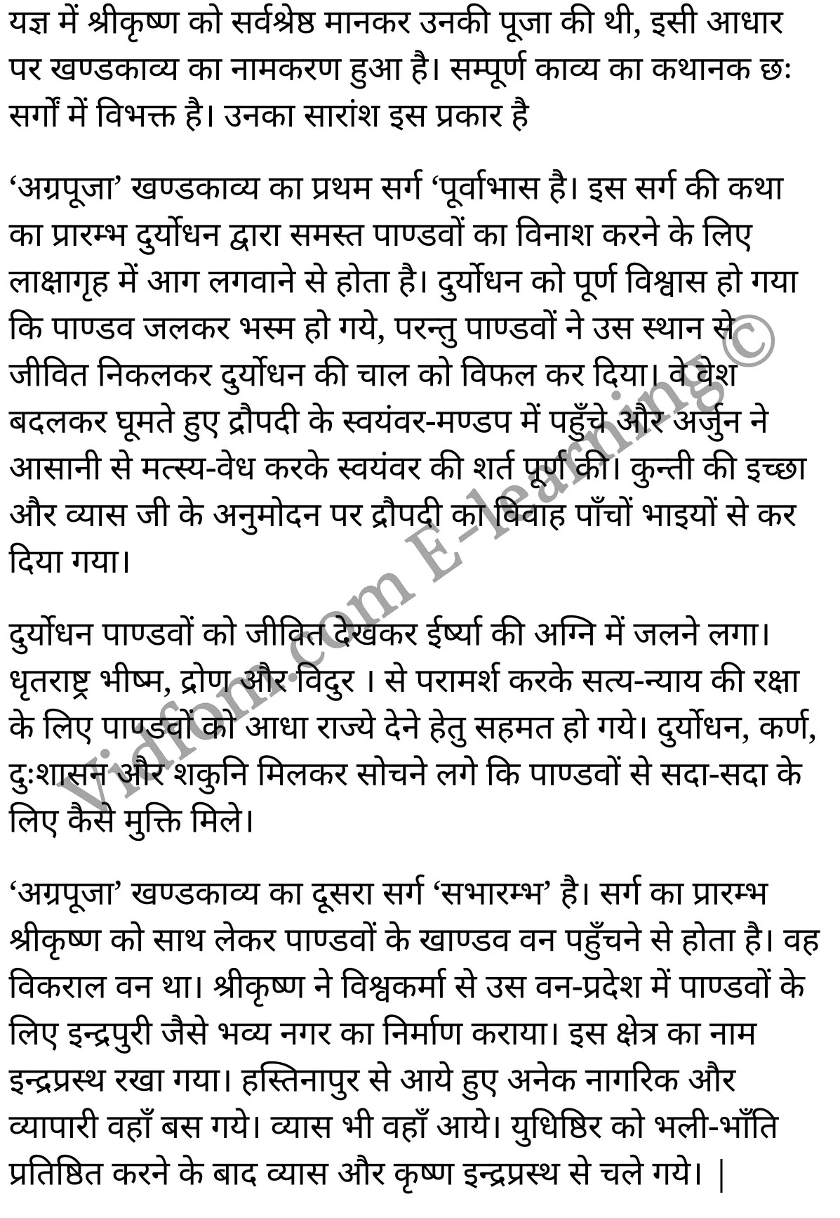 कक्षा 10 हिंदी  के नोट्स  हिंदी में एनसीईआरटी समाधान,     class 10 Hindi khand kaavya Chapter 5,   class 10 Hindi khand kaavya Chapter 5 ncert solutions in Hindi,   class 10 Hindi khand kaavya Chapter 5 notes in hindi,   class 10 Hindi khand kaavya Chapter 5 question answer,   class 10 Hindi khand kaavya Chapter 5 notes,   class 10 Hindi khand kaavya Chapter 5 class 10 Hindi khand kaavya Chapter 5 in  hindi,    class 10 Hindi khand kaavya Chapter 5 important questions in  hindi,   class 10 Hindi khand kaavya Chapter 5 notes in hindi,    class 10 Hindi khand kaavya Chapter 5 test,   class 10 Hindi khand kaavya Chapter 5 pdf,   class 10 Hindi khand kaavya Chapter 5 notes pdf,   class 10 Hindi khand kaavya Chapter 5 exercise solutions,   class 10 Hindi khand kaavya Chapter 5 notes study rankers,   class 10 Hindi khand kaavya Chapter 5 notes,    class 10 Hindi khand kaavya Chapter 5  class 10  notes pdf,   class 10 Hindi khand kaavya Chapter 5 class 10  notes  ncert,   class 10 Hindi khand kaavya Chapter 5 class 10 pdf,   class 10 Hindi khand kaavya Chapter 5  book,   class 10 Hindi khand kaavya Chapter 5 quiz class 10  ,   कक्षा 10 अग्रपूजा,  कक्षा 10 अग्रपूजा  के नोट्स हिंदी में,  कक्षा 10 अग्रपूजा प्रश्न उत्तर,  कक्षा 10 अग्रपूजा  के नोट्स,  10 कक्षा अग्रपूजा  हिंदी में, कक्षा 10 अग्रपूजा  हिंदी में,  कक्षा 10 अग्रपूजा  महत्वपूर्ण प्रश्न हिंदी में, कक्षा 10 हिंदी के नोट्स  हिंदी में, अग्रपूजा हिंदी में  कक्षा 10 नोट्स pdf,    अग्रपूजा हिंदी में  कक्षा 10 नोट्स 2021 ncert,   अग्रपूजा हिंदी  कक्षा 10 pdf,   अग्रपूजा हिंदी में  पुस्तक,   अग्रपूजा हिंदी में की बुक,   अग्रपूजा हिंदी में  प्रश्नोत्तरी class 10 ,  10   वीं अग्रपूजा  पुस्तक up board,   बिहार बोर्ड 10  पुस्तक वीं अग्रपूजा नोट्स,    अग्रपूजा  कक्षा 10 नोट्स 2021 ncert,   अग्रपूजा  कक्षा 10 pdf,   अग्रपूजा  पुस्तक,   अग्रपूजा की बुक,   अग्रपूजा प्रश्नोत्तरी class 10,   10  th class 10 Hindi khand kaavya Chapter 5  book up board,   up board 10  th class 10 Hindi khand kaavya Chapter 5 notes,  class 10 Hindi,   class 10 Hindi ncert solutions in Hindi,   class 10 Hindi notes in hindi,   class 10 Hindi question answer,   class 10 Hindi notes,  class 10 Hindi class 10 Hindi khand kaavya Chapter 5 in  hindi,    class 10 Hindi important questions in  hindi,   class 10 Hindi notes in hindi,    class 10 Hindi test,  class 10 Hindi class 10 Hindi khand kaavya Chapter 5 pdf,   class 10 Hindi notes pdf,   class 10 Hindi exercise solutions,   class 10 Hindi,  class 10 Hindi notes study rankers,   class 10 Hindi notes,  class 10 Hindi notes,   class 10 Hindi  class 10  notes pdf,   class 10 Hindi class 10  notes  ncert,   class 10 Hindi class 10 pdf,   class 10 Hindi  book,  class 10 Hindi quiz class 10  ,  10  th class 10 Hindi    book up board,    up board 10  th class 10 Hindi notes,      कक्षा 10 हिंदी अध्याय 5 ,  कक्षा 10 हिंदी, कक्षा 10 हिंदी अध्याय 5  के नोट्स हिंदी में,  कक्षा 10 का हिंदी अध्याय 5 का प्रश्न उत्तर,  कक्षा 10 हिंदी अध्याय 5  के नोट्स,  10 कक्षा हिंदी  हिंदी में, कक्षा 10 हिंदी अध्याय 5  हिंदी में,  कक्षा 10 हिंदी अध्याय 5  महत्वपूर्ण प्रश्न हिंदी में, कक्षा 10   हिंदी के नोट्स  हिंदी में, हिंदी हिंदी में  कक्षा 10 नोट्स pdf,    हिंदी हिंदी में  कक्षा 10 नोट्स 2021 ncert,   हिंदी हिंदी  कक्षा 10 pdf,   हिंदी हिंदी में  पुस्तक,   हिंदी हिंदी में की बुक,   हिंदी हिंदी में  प्रश्नोत्तरी class 10 ,  बिहार बोर्ड 10  पुस्तक वीं हिंदी नोट्स,    हिंदी  कक्षा 10 नोट्स 2021 ncert,   हिंदी  कक्षा 10 pdf,   हिंदी  पुस्तक,   हिंदी  प्रश्नोत्तरी class 10, कक्षा 10 हिंदी,  कक्षा 10 हिंदी  के नोट्स हिंदी में,  कक्षा 10 का हिंदी का प्रश्न उत्तर,  कक्षा 10 हिंदी  के नोट्स,  10 कक्षा हिंदी 2021  हिंदी में, कक्षा 10 हिंदी  हिंदी में,  कक्षा 10 हिंदी  महत्वपूर्ण प्रश्न हिंदी में, कक्षा 10 हिंदी  हिंदी के नोट्स  हिंदी में,