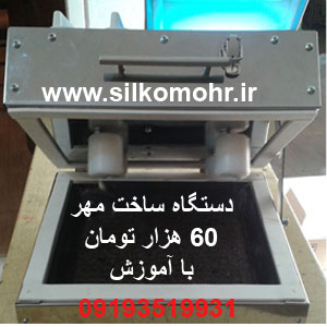 http://www.silkomohr.ir