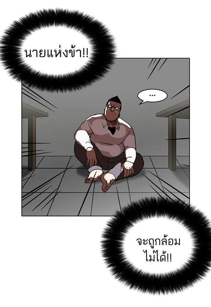 Lookism ตอนที่ 126