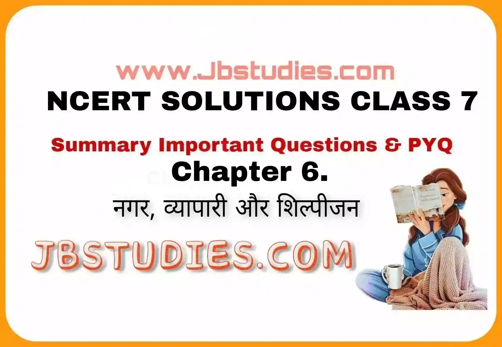 Solutions Class 7 हमारे अतीत Chapter-6 (नगर, व्यापारी और शिल्पीजन)