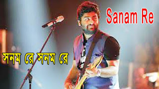 SANAM RE SANAM RE TU MERA SANAM HUA RE LYRICS BY ARIJIT SING...BENGALI VERSION সনম রে সনম রে - Sanam Re Lyrics in Bengali