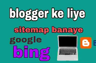 blogger blogs ke liye google bing sitemap kaise banaye?