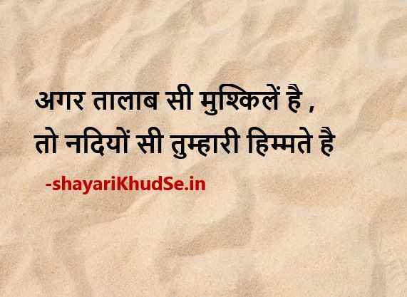 life quotes in hindi images shayari, life quotes in hindi images dp