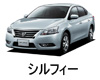 NISSAN SYLPHY LED HID 交換